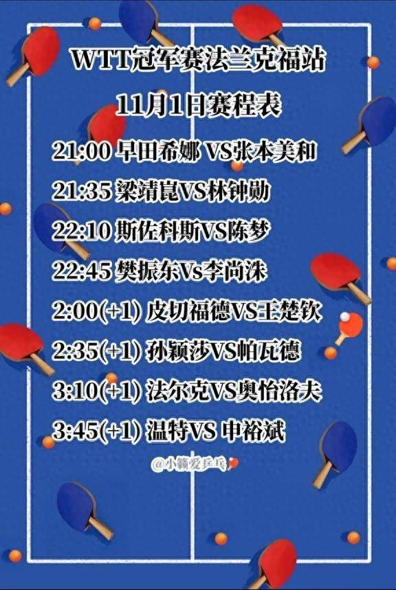 法兰克福战胜对手，继续保持优势