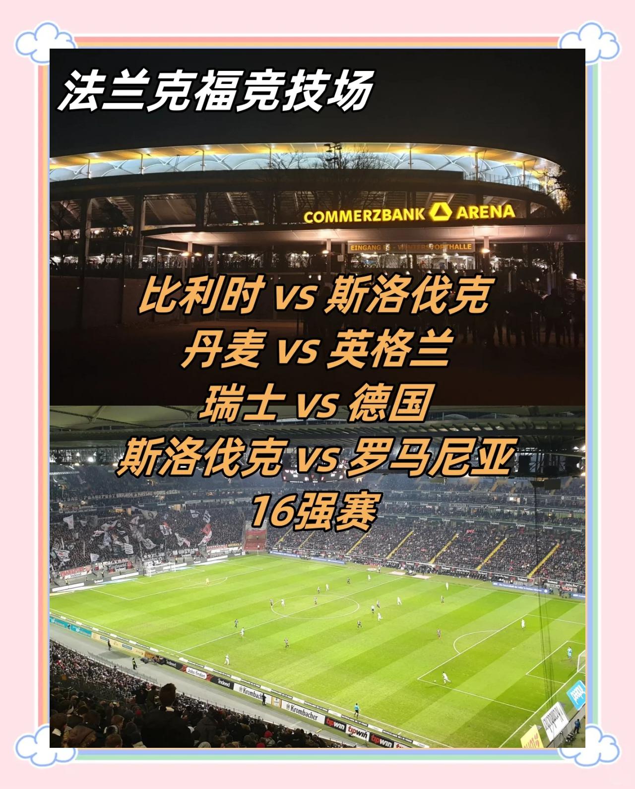 沃尔夫斯堡对阵法兰克福，争夺顶级联赛位置的简单介绍