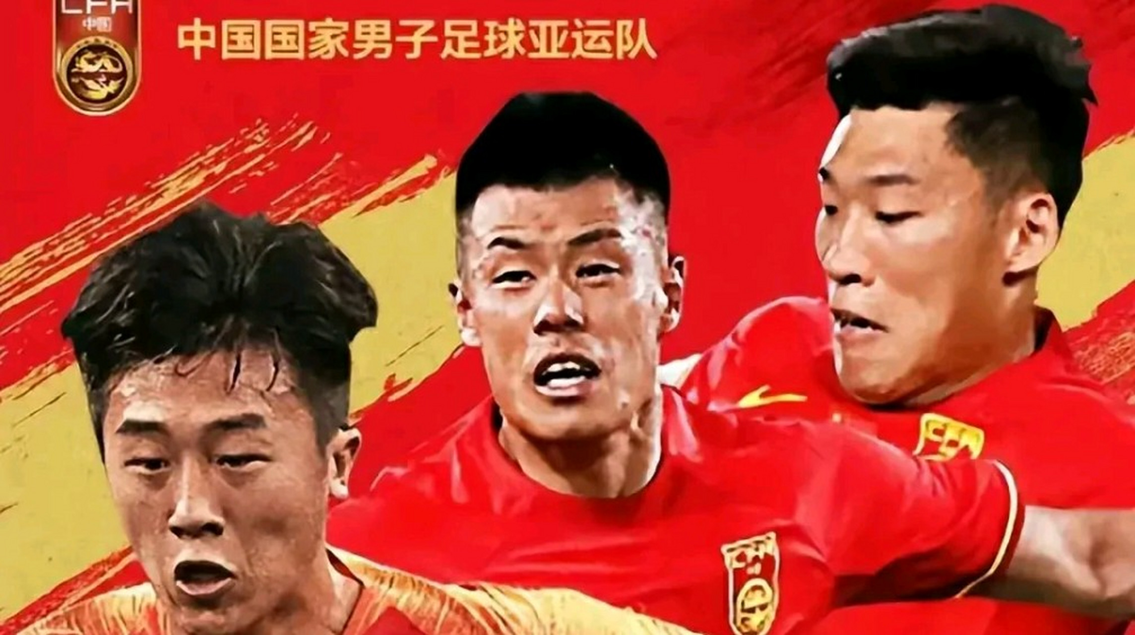 国足绝佳表现，夺得国际比赛桂冠