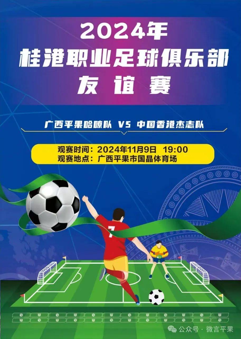 开云官网-包含足球赛场擂台展现精彩对决，比赛结果备受关注的词条