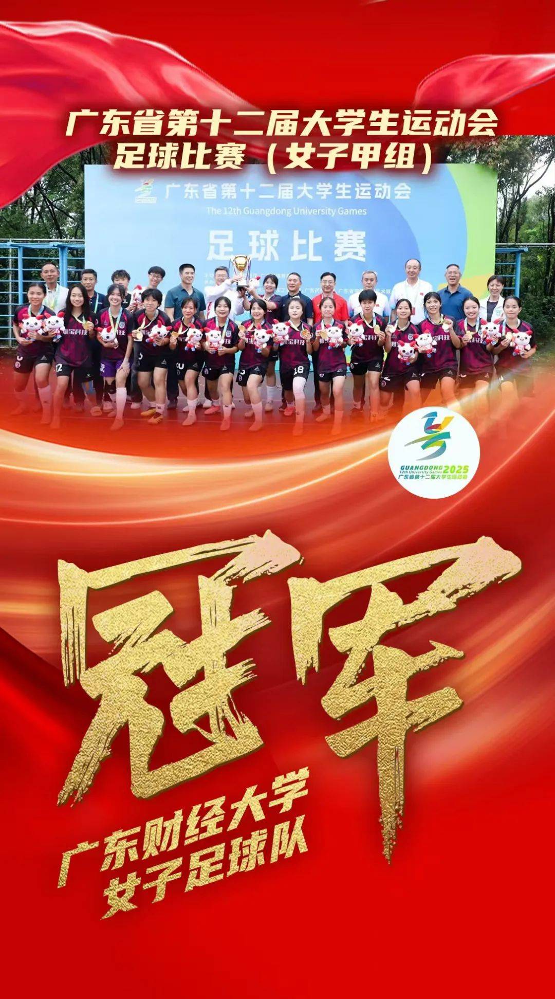 比赛多点突破，女足风采十足的简单介绍