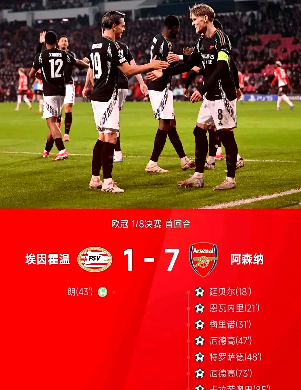 开云APP-阿森纳后卫连续入球，帮助球队奠定优势