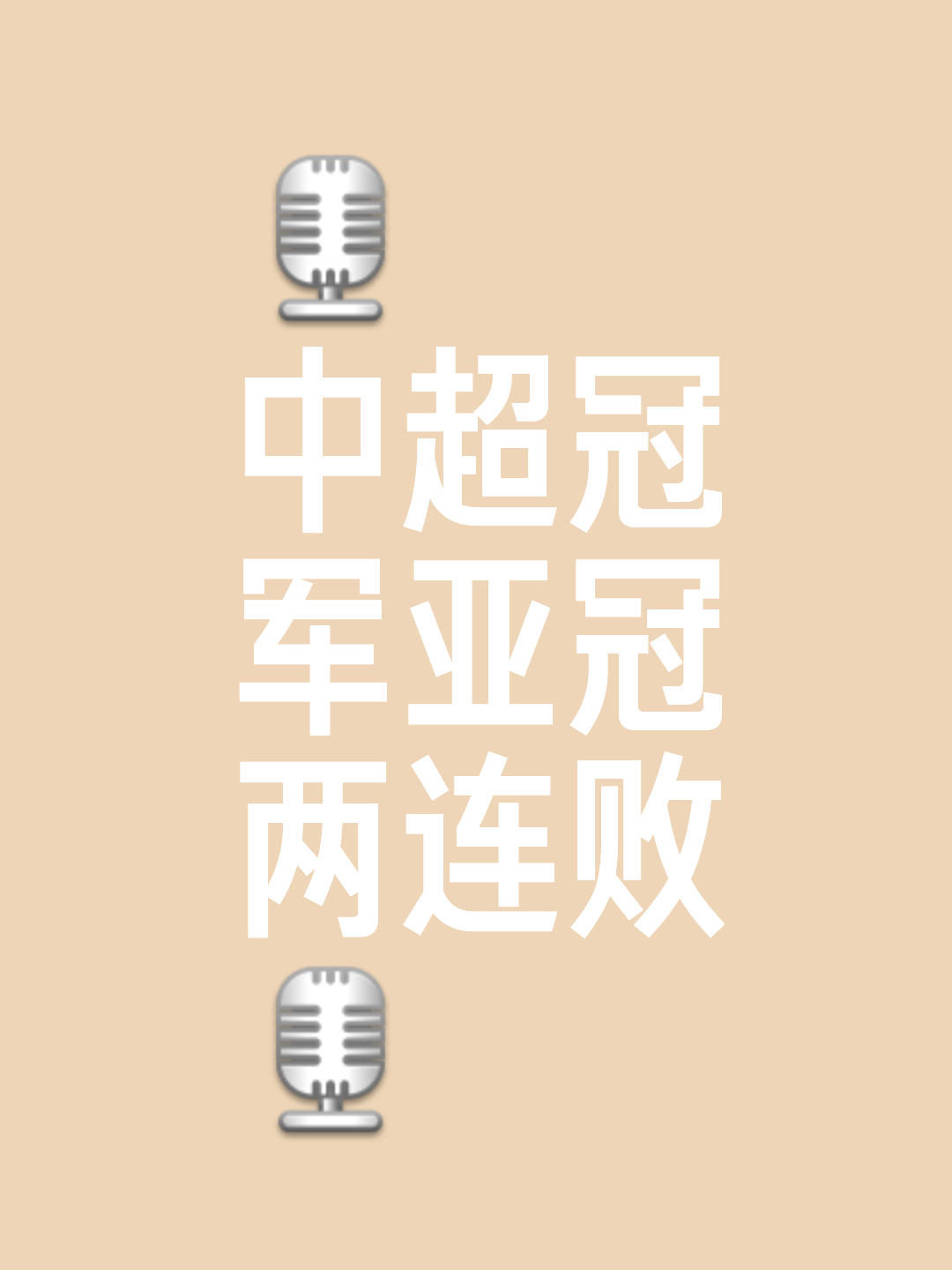 开云平台-包含永不言败，选手胜利如影随形的词条