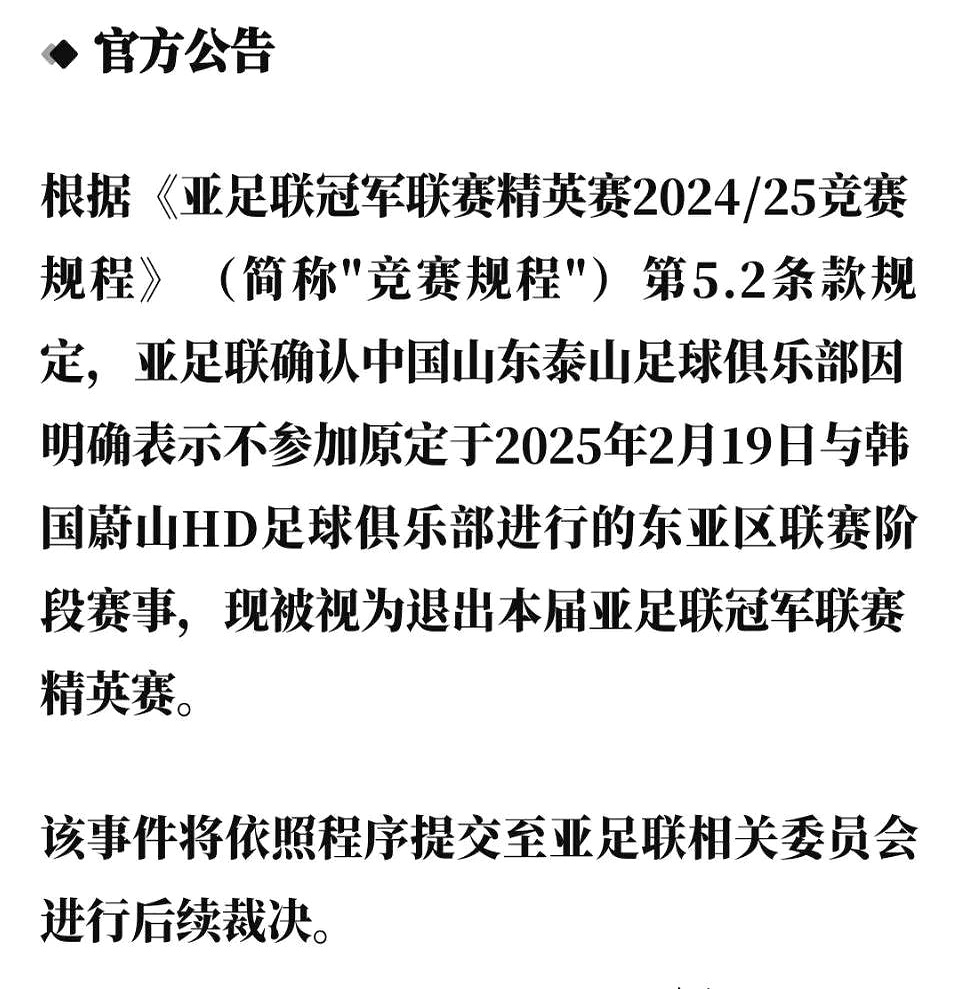 开云体育在线-山东鲁能主场力克对手，吞下三连胜宝贵果实
