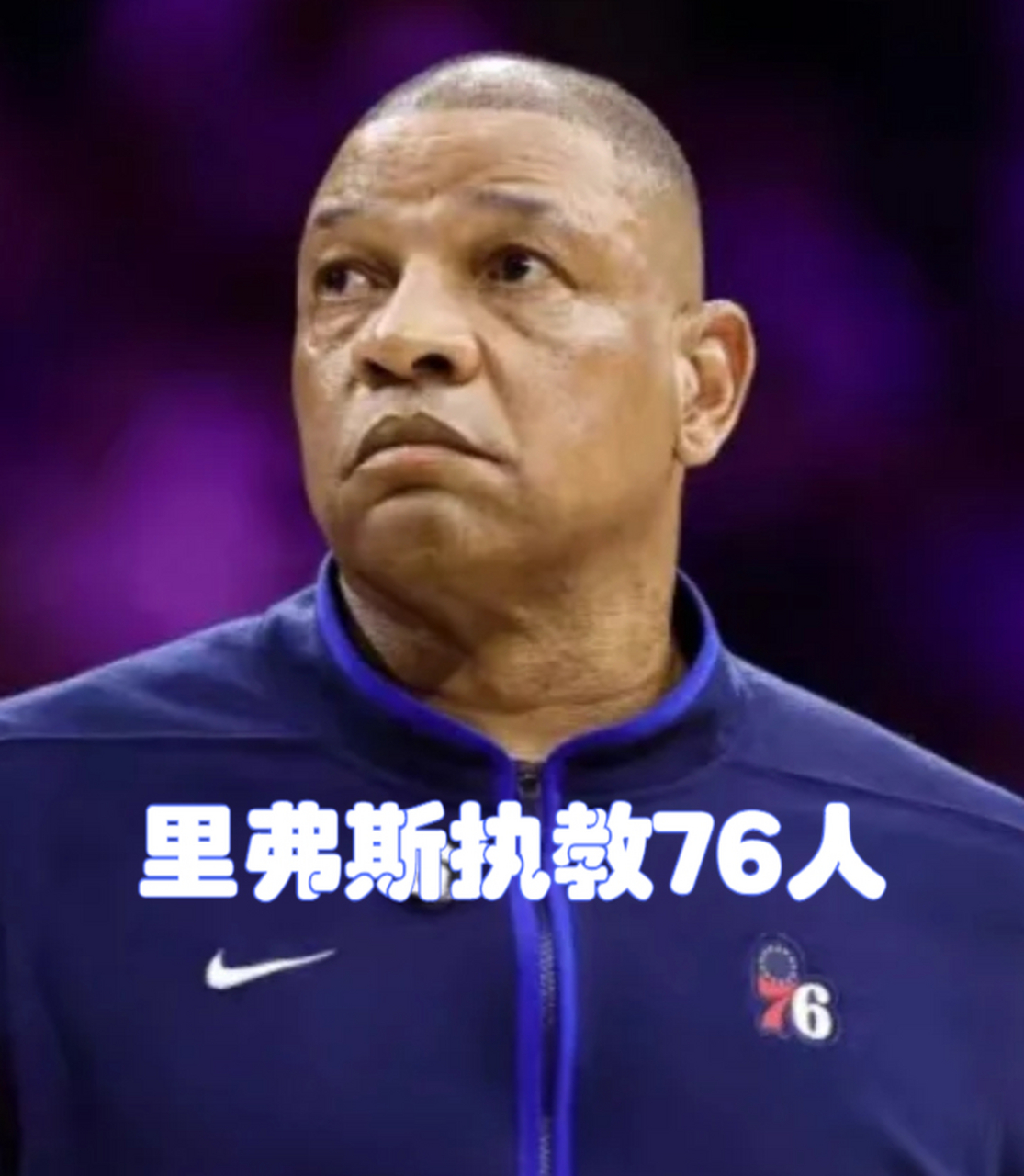 雄鹿队主帅坦言赛事节奏加快，球员适应能力大挑战