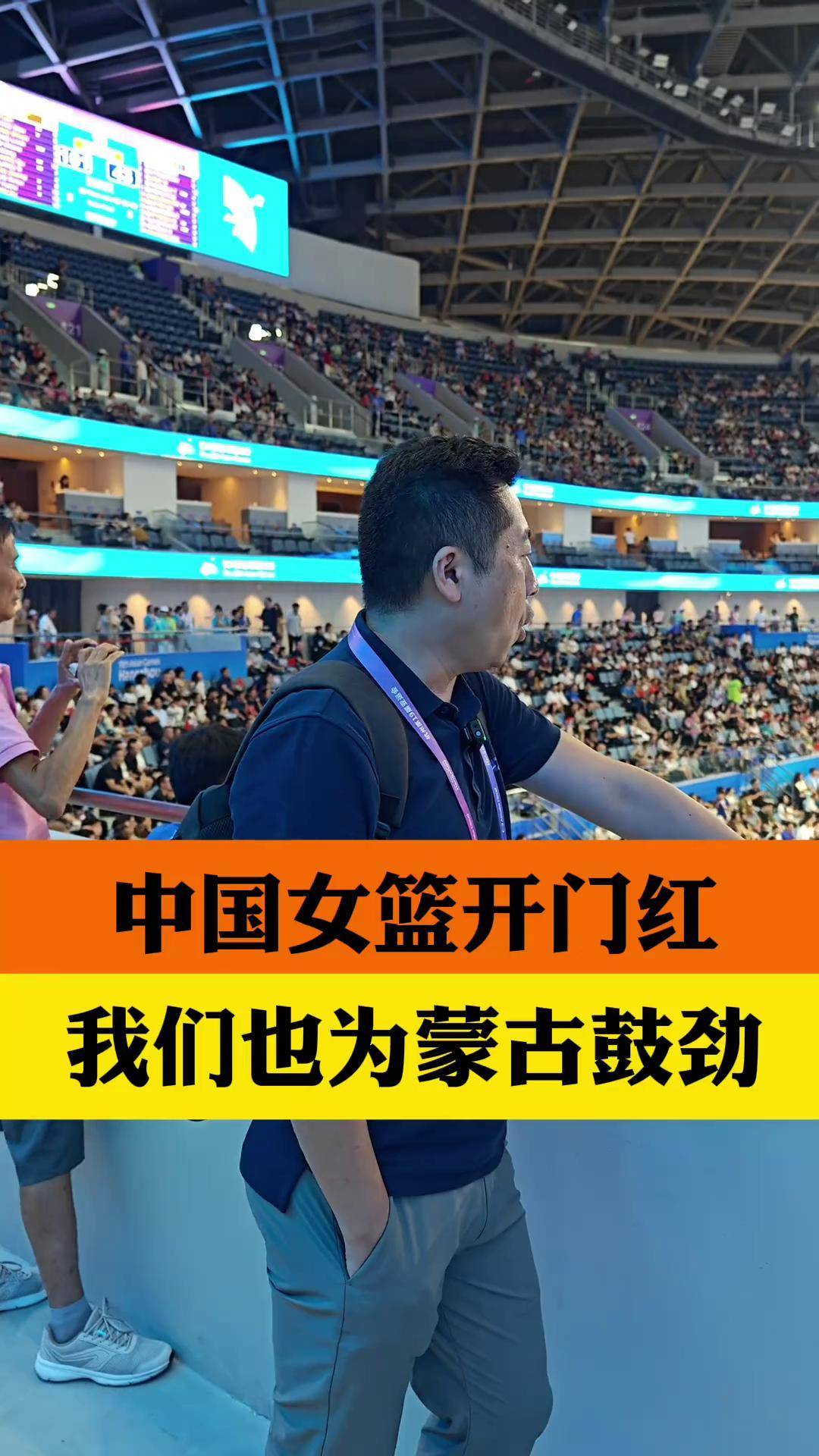 蒙古女篮取得第六名，表现稳定的简单介绍