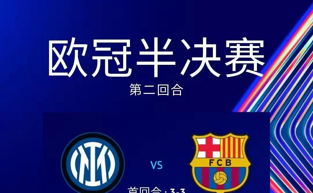 开云APP-罗马主场力克国际米兰，豪取胜利