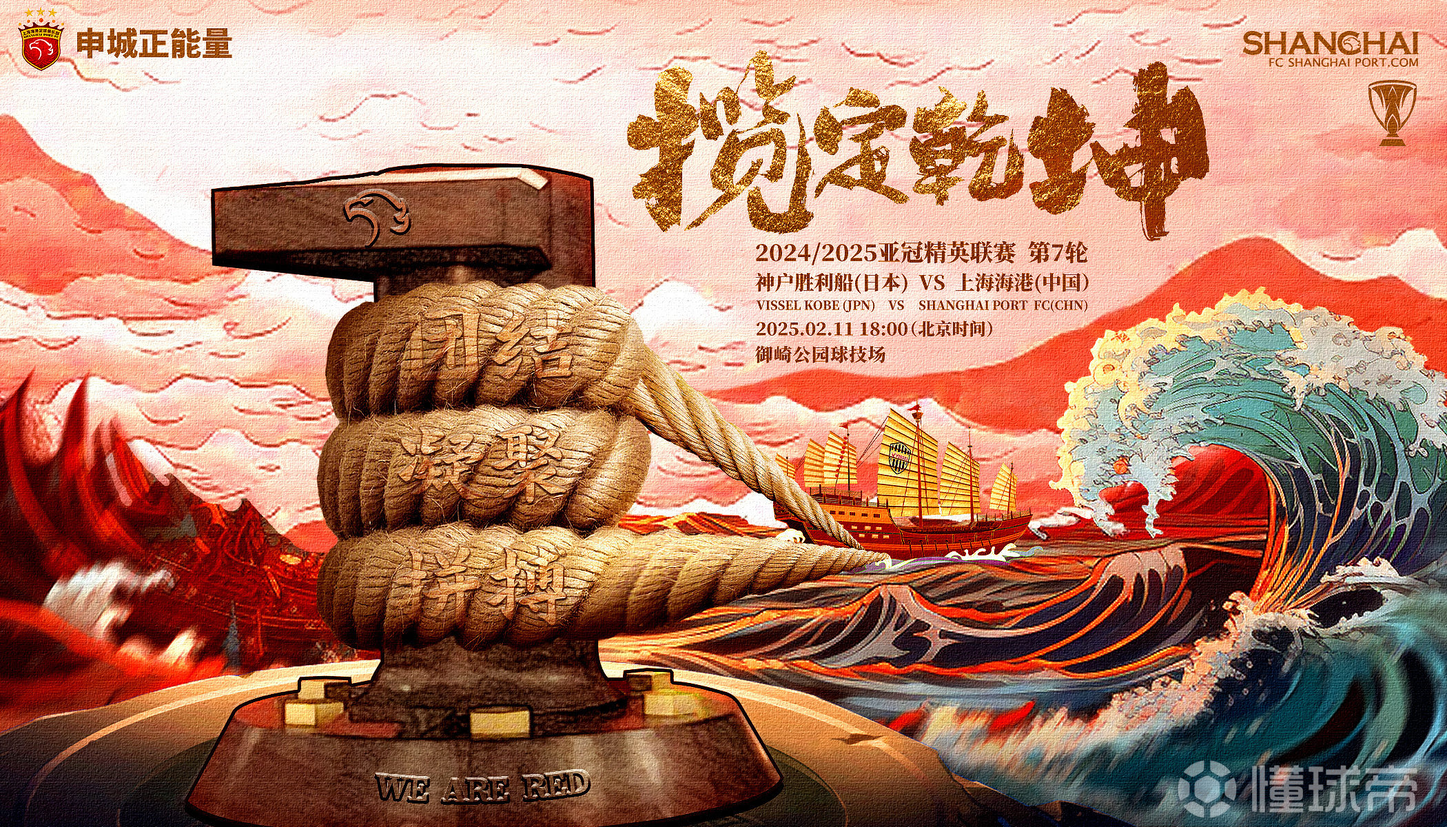 开云平台-上港攻守平衡取胜，领先优势稳固