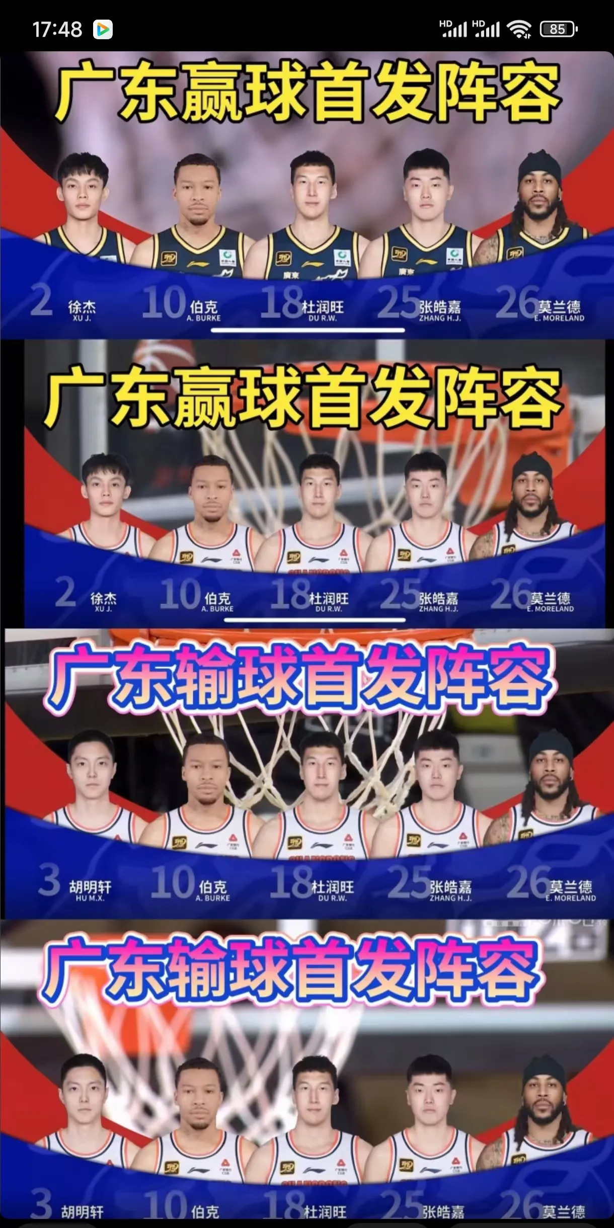 开云体育官方网站-广东队主场大胜国王队，順利進入半决赛
