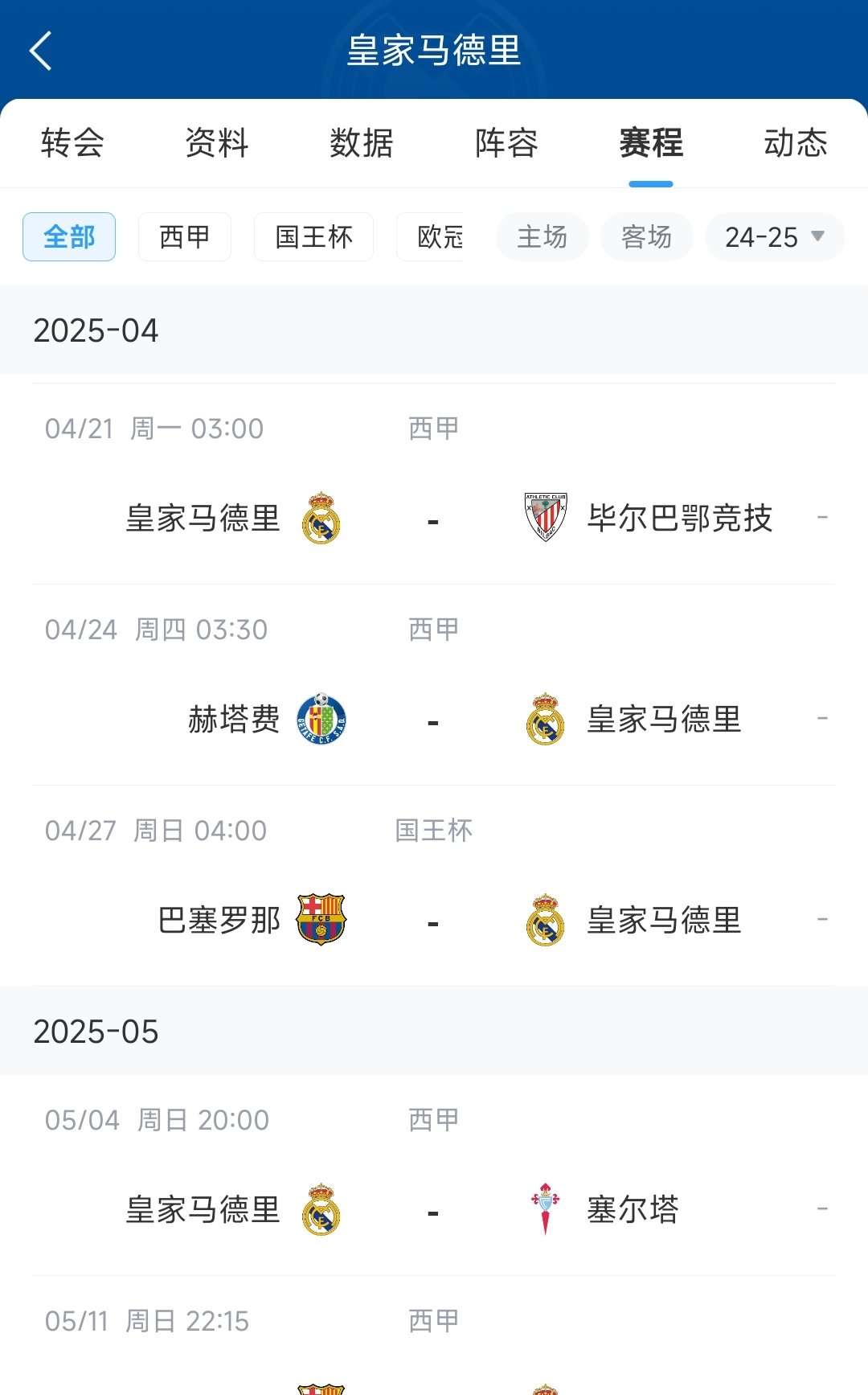 开云体育平台APP-皇马主教练调整战术，球队状态蒸蒸日上