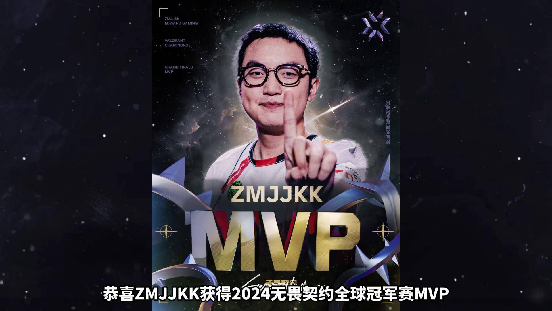 DFM血洗KT，Elk单局斩获MVP宿命之战全球总决赛，留下经典瞬间的简单介绍