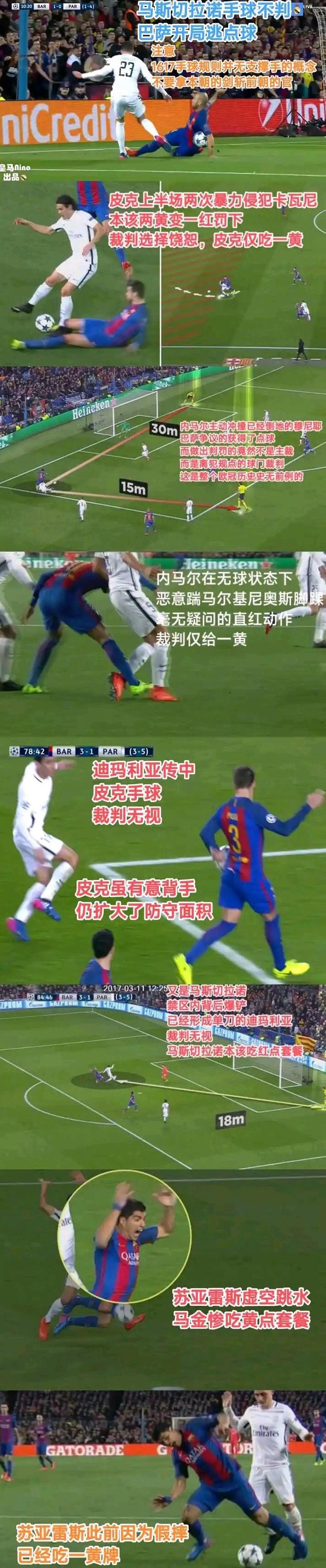 皇马明星火力全开，马竞再次遭遇瓦解