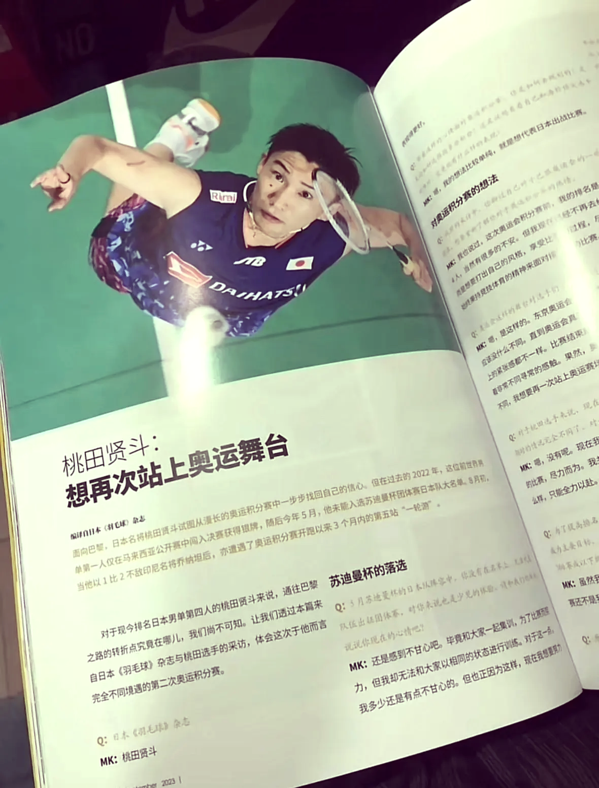 包含中国队险胜泰国队,桃田贤斗点燃赛场的词条 包含中国队险胜泰国队,桃田贤斗点燃赛场的词条